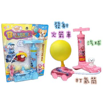 Balloon Pump Toy Candy in Toys with Candies and Toys {Pink/Blue}