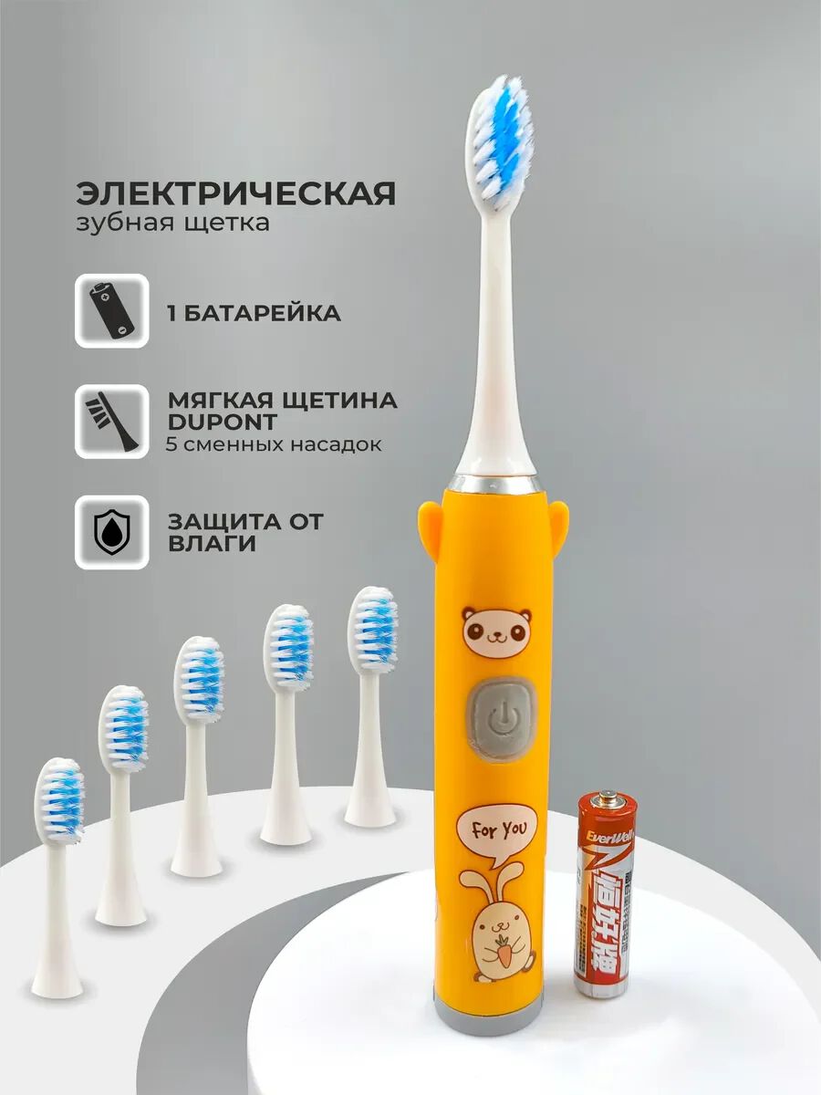 Electric Toothbrush with Cartoon Characters, Soft Bristles Electronic Battery Toothbrush For Kids