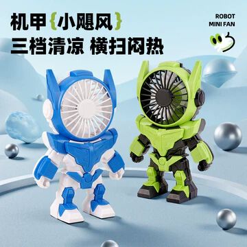 Handheld robot small fan