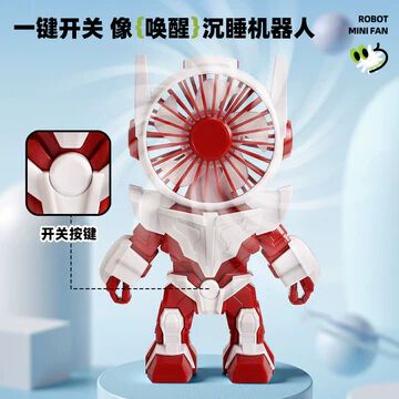 Handheld robot small fan