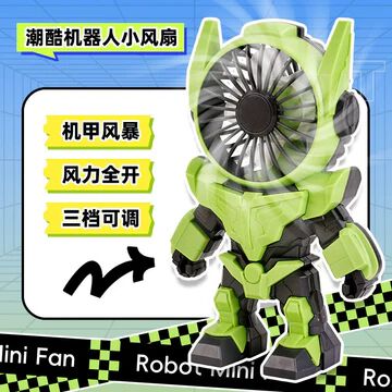 Handheld robot small fan