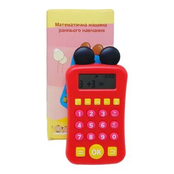 Electronic Math Games for Kids Addition, Subtraction, Multiplication & Division, Calculator for Kids