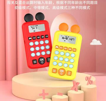 Electronic Math Games for Kids Addition, Subtraction, Multiplication & Division, Calculator for Kids